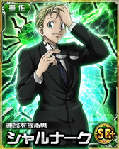 00000256 HxH Mobage SR+ Card