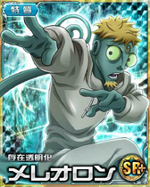 Meleoron SR Card 002