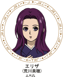 Eliza Image Gallery Hunterpedia Fandom