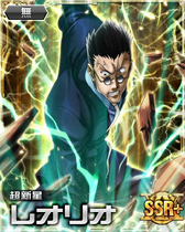 Leorio SSR Card 006