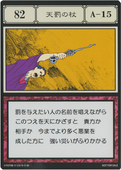 HUNTER×HUNTER GREED  STAFF ONLY Staff of Judgment (G.I card) | Hunterpedia | Fandom