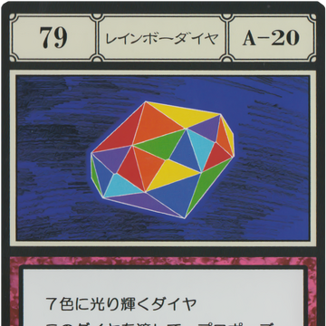 Rainbow Diamond G I Card Hunterpedia Fandom