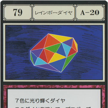 Rainbow Diamond G I Card Hunterpedia Fandom Rainbow Diamond G I Card Hunterpedia Fandom
