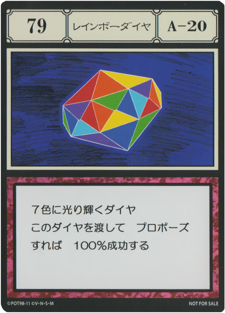 Rainbow Diamond G I Card Hunterpedia Fandom