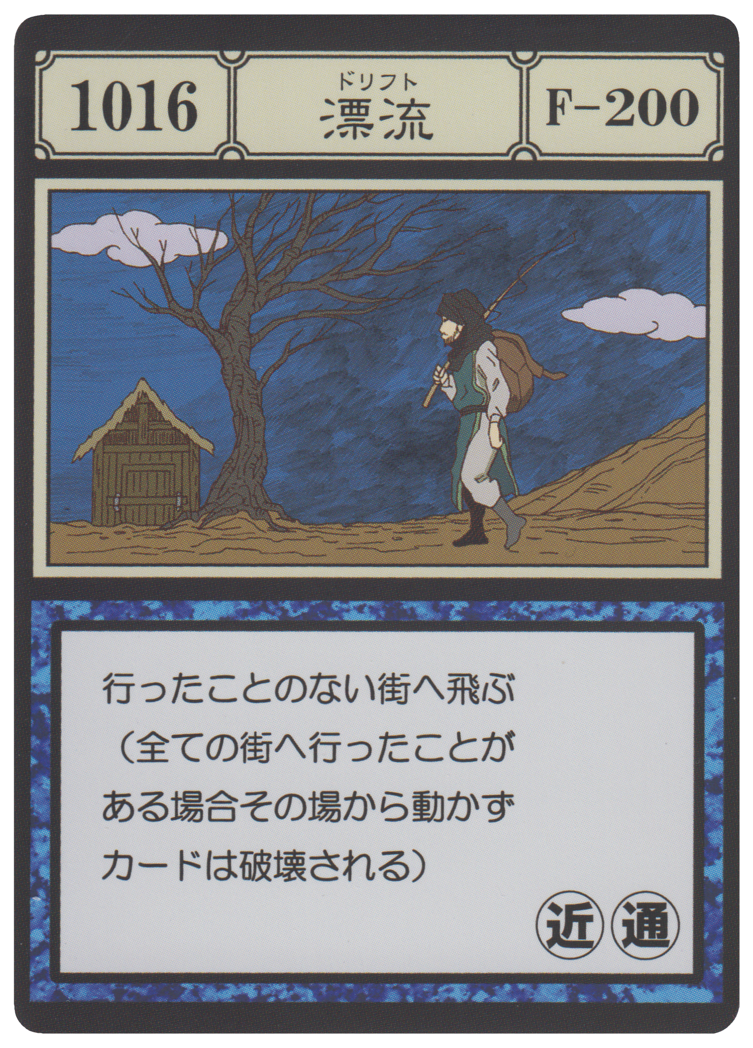 Drift (G.I card) | Hunterpedia | Fandom