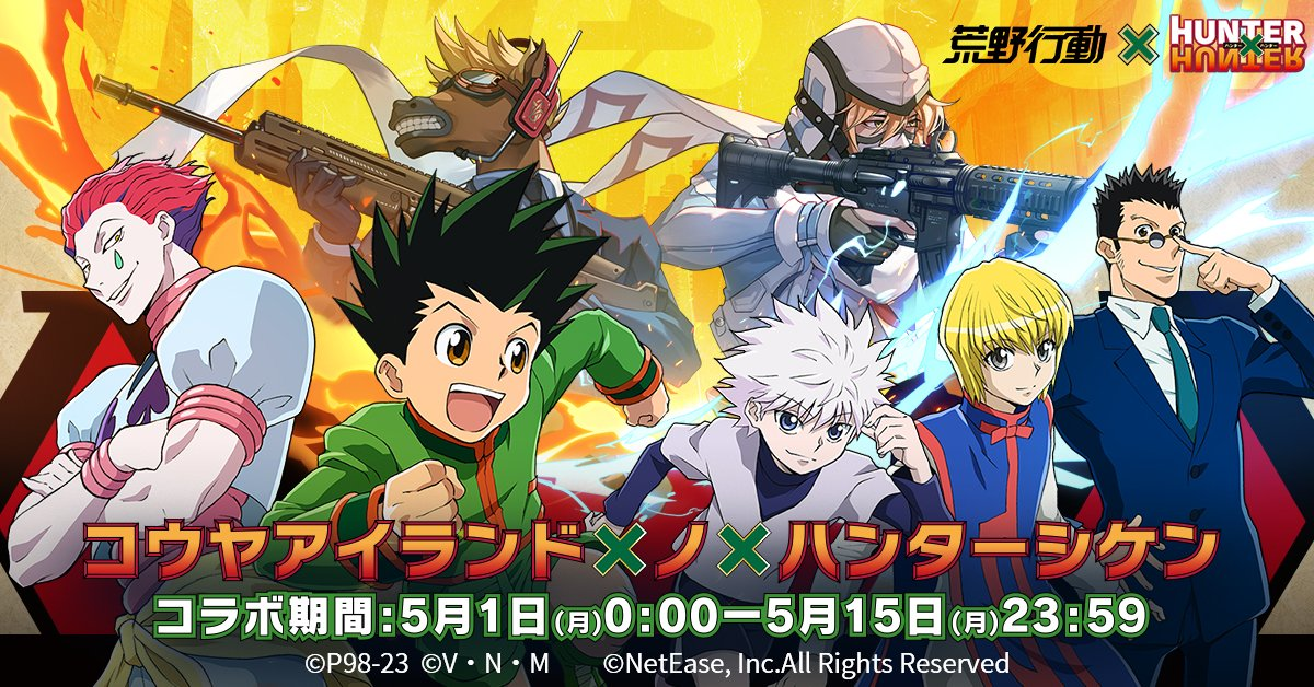 ORDEN PARA VER HUNTER X HUNTER 