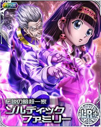 Hunter Hunter Battle Collection Hunterpedia Fandom But this alluka from mobage called hxh battle collections still no alluka so far in hxh bas, but maybe in future ^^ i haven't get her tho', she's kinda rare to collect. hunter hunter battle collection