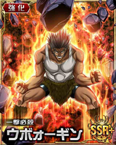 Uvogin SSR Card 028