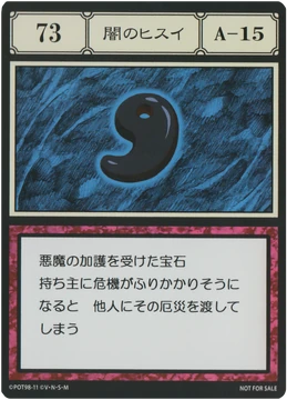 Night Jade (G.I card) | Hunterpedia | Fandom