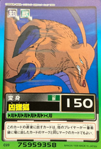 Hyper battle part 1 card c23