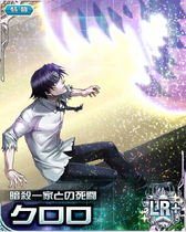 Chrollo LR Card 029