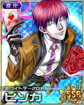 Hisoka SSR Card 112