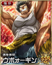 Uvogin SSR Card 025