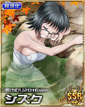 Shizuku SSR Card 041