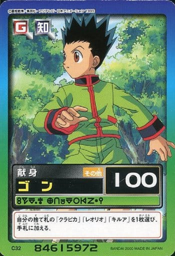 Hunter × Hunter Carddass Collections/Image Gallery Hunter × Hunter Carddass Collections/Image Gallery