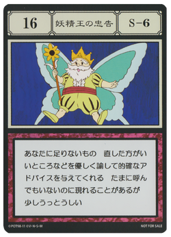 【数量は多】 Advice King's Fairy (G.I Fandom | Hunterpedia | card) その他