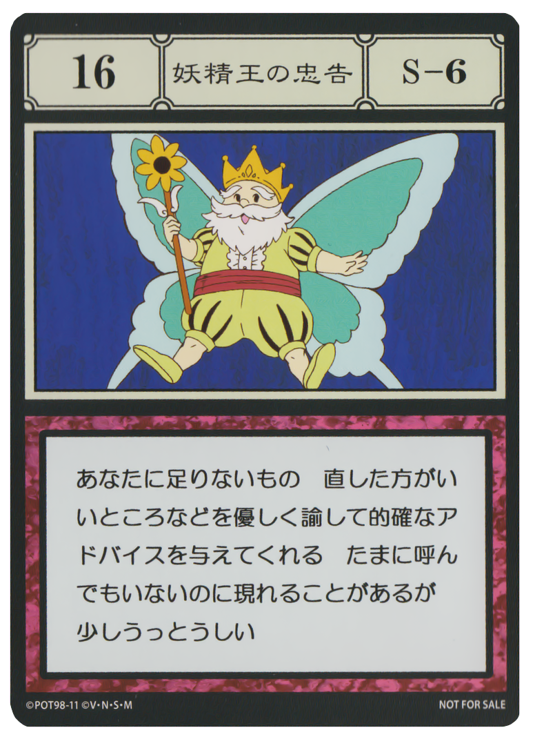 HUNTERHUNTER PSA10 妖精王の忠告 レリーフ版 HUNTERHUNTER PSA10 妖精王の忠告 レリーフ版