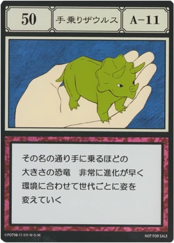 Miniature Dino (G.I card) | Hunterpedia | Fandom