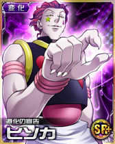 Hisoka SR Card 018