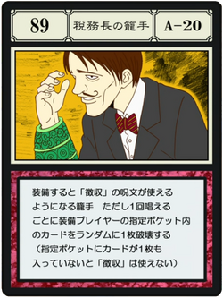 Tax Collector's Gauntlet (G.I card) | Hunterpedia | Fandom