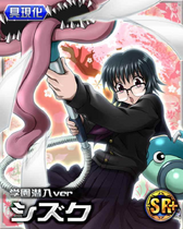 Shizuku SR Card 008