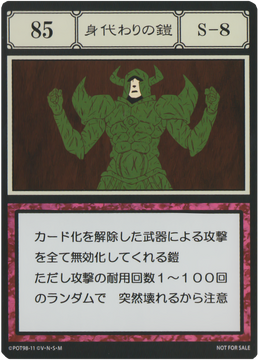 Sacrifice Armor (G.I card) | Hunterpedia | Fandom