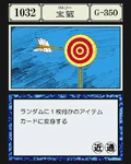 Lottery GI Card 1032.png (558 KB) 2011 Anime ver. Battle Collection