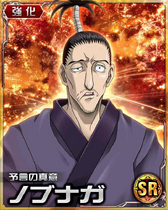 Nobunaga SR Card 029