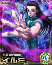 Illumi GR Card 002