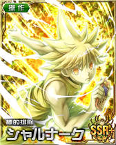 00001955 HxH Mobage SSR+ Card