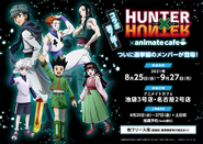 Event Code HunterHunter2108 Collab 7 Cafe IMG