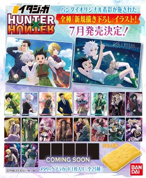 HUNTER × HUNTER イタジャガ まとめ売り HUNTER × HUNTER イタジャガ まとめ売り 二弾 三弾 HUNTER