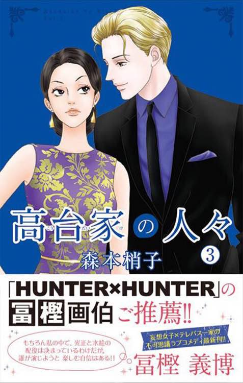 Yoshihiro Togashi Hunterpedia Fandom Yoshihiro Togashi Hunterpedia Fandom