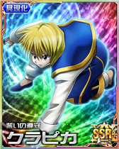 00002624 HxH Mobage SSR+ KIRA Card