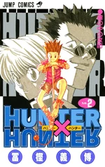 Volume 2 cover