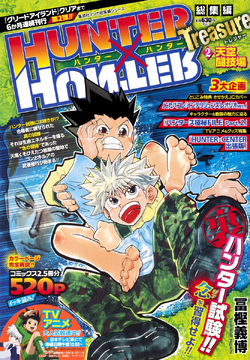 Yoshihiro Togashi: Hunter x Hunter Treasure 5 (Magazine Book) With Book  Cover