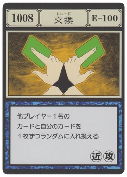 Trade (G.I card) | Hunterpedia | Fandom