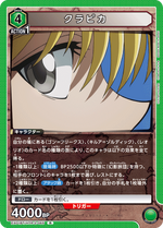 Union Arena EX01BT Card 065 R