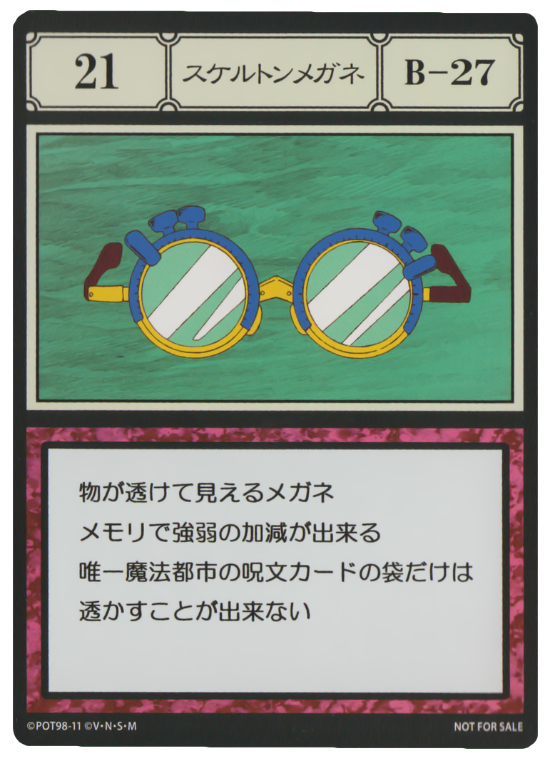 X-Ray Goggles (G.I card) | Hunterpedia | Fandom