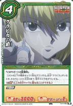 Miracle Battle Carddass AS01 Card 077 C