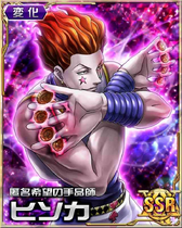 Hisoka SSR Card 033