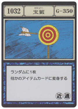 Lottery (G.I card) =scan=