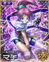 Machi SSR Card 018