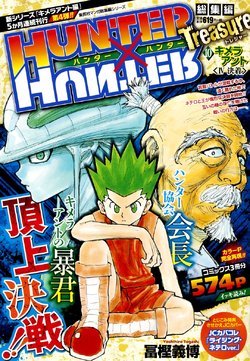 Hunter × Hunter Sōshūhen Treasure | Hunterpedia | Fandom