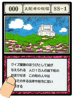 Ruler's Blessing (G.I card) | Hunterpedia | Fandom