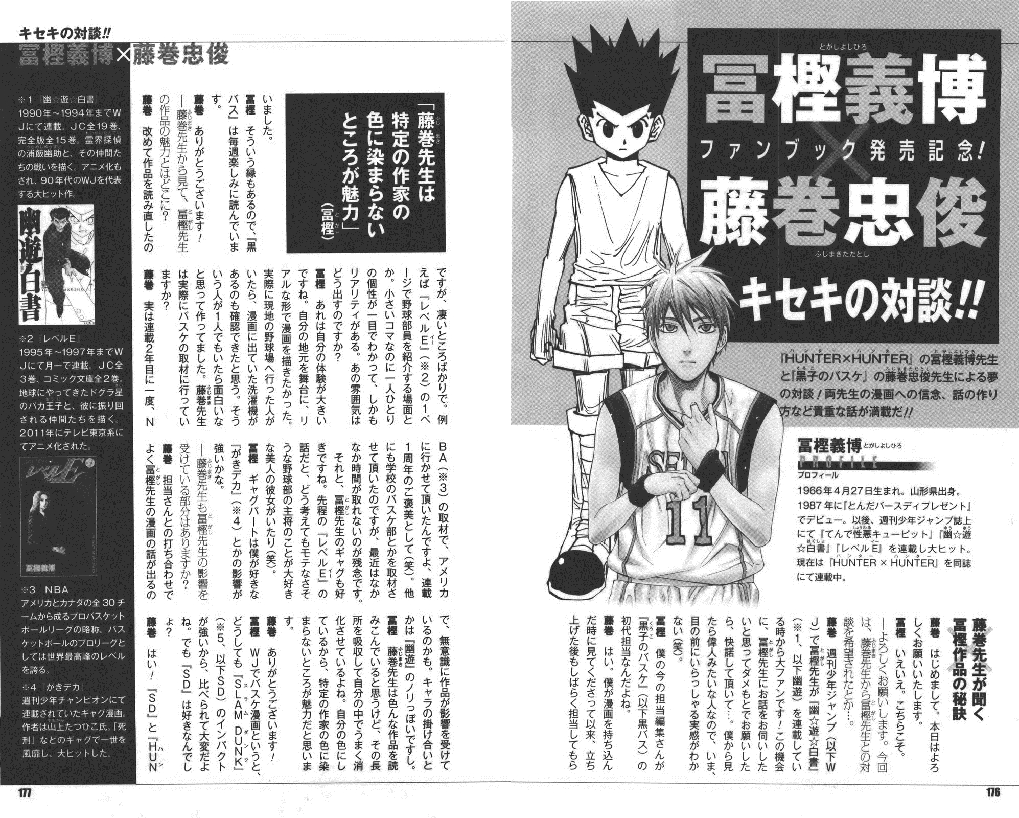 User Blog Mrgenial11 Yoshihiro Togashi Fujimaki Tadatoshi Kuroko No Basket Interview Hunterpedia Fandom