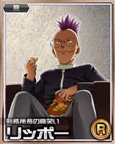 Lippo R Card 001.png (847 KB)