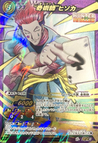 Miracle Battle Carddass HH01 Card Super Omega 3