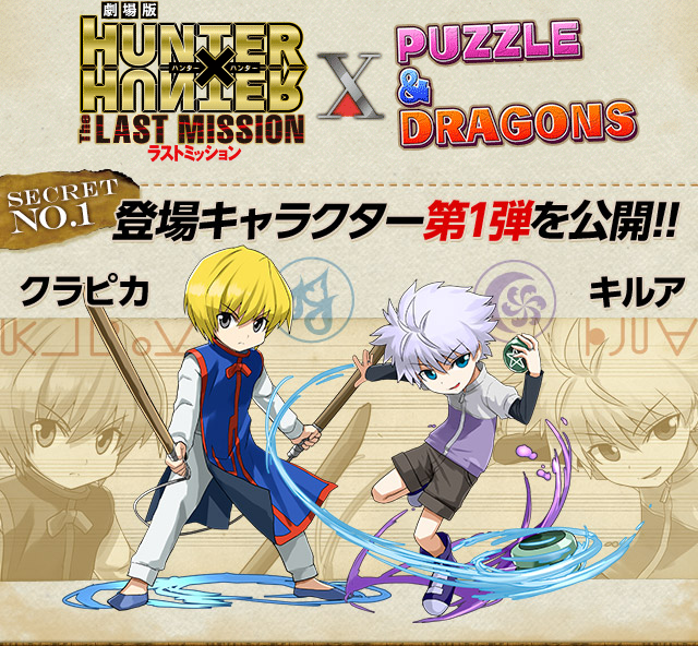List of Hunter × Hunter Video Games, Hunterpedia