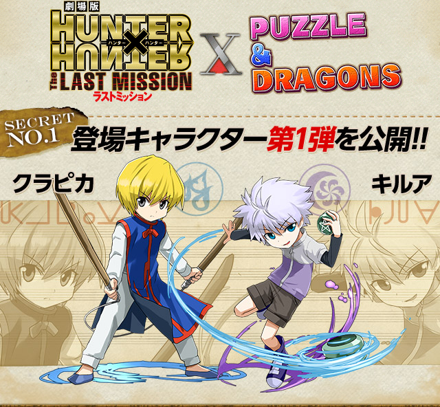 Hunter X Hunter - online puzzle